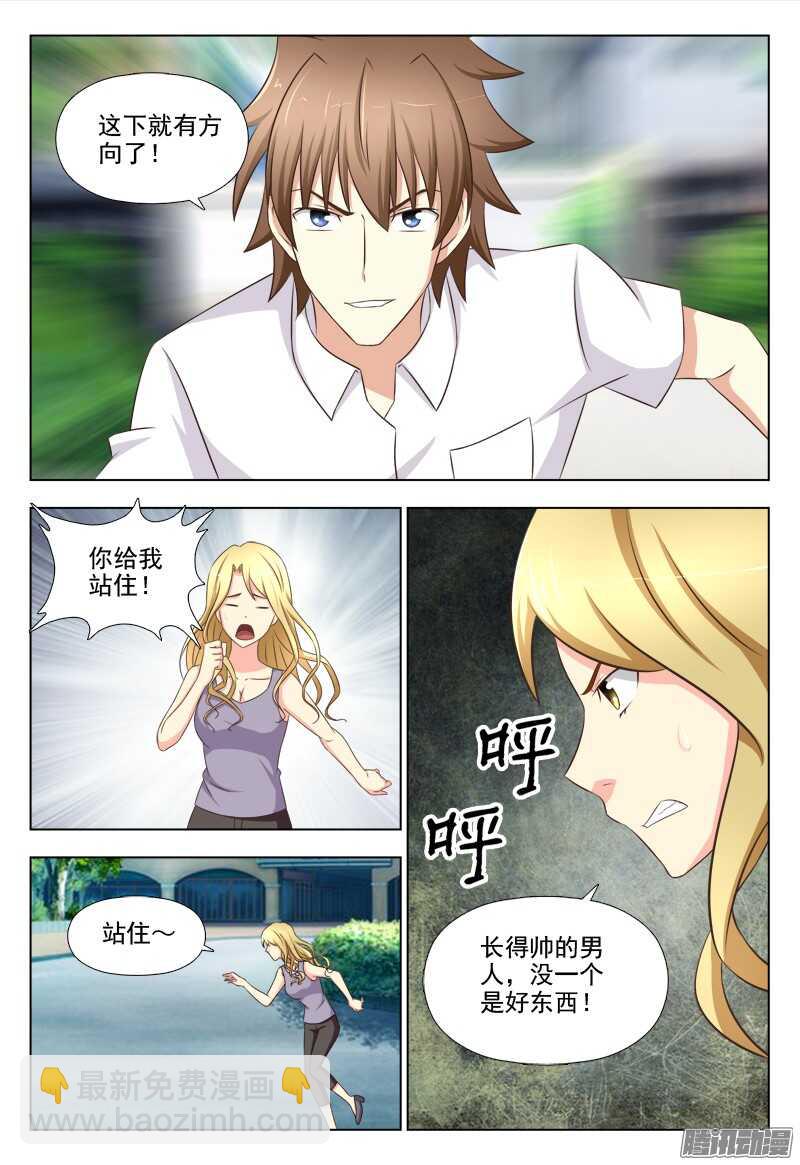 211 突破口-第214话