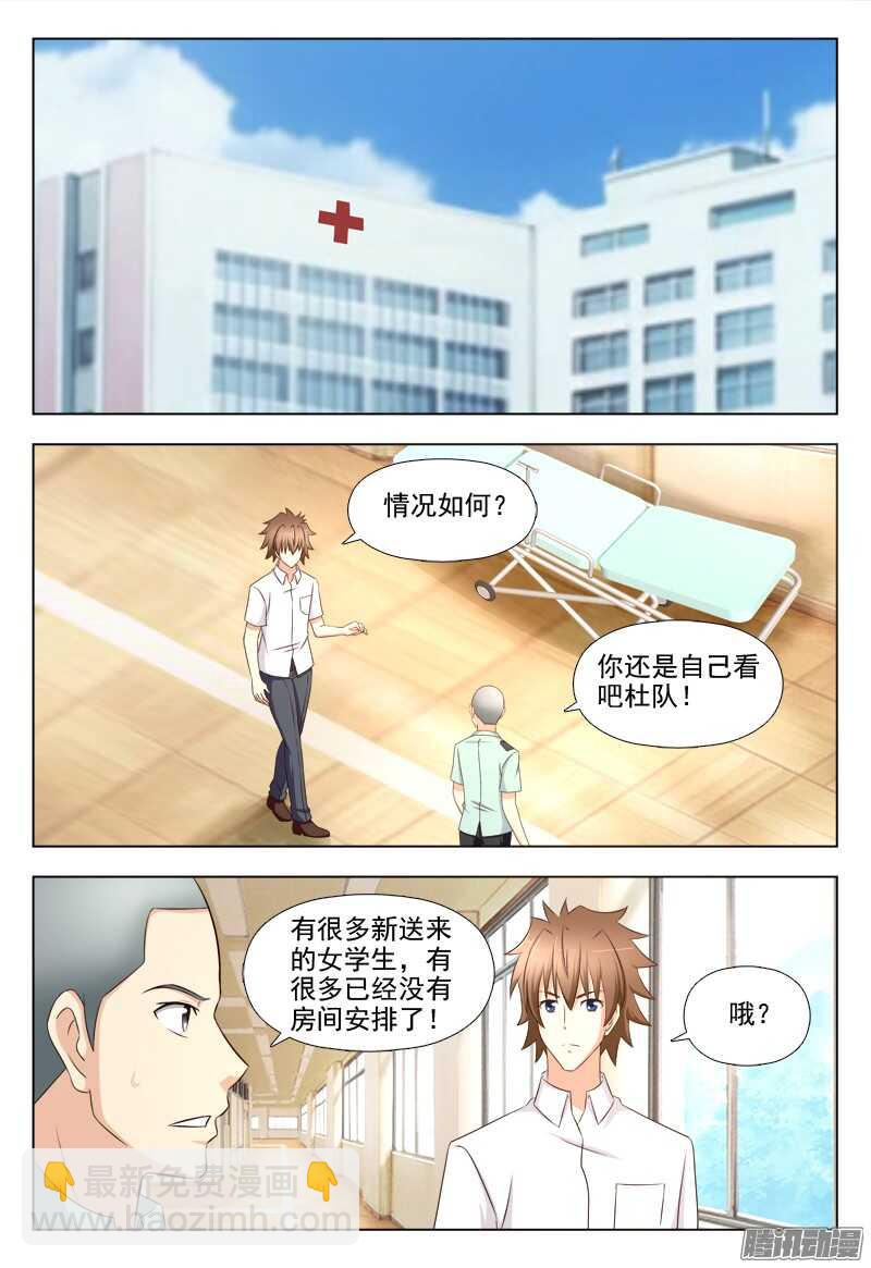 211 突破口-第214话