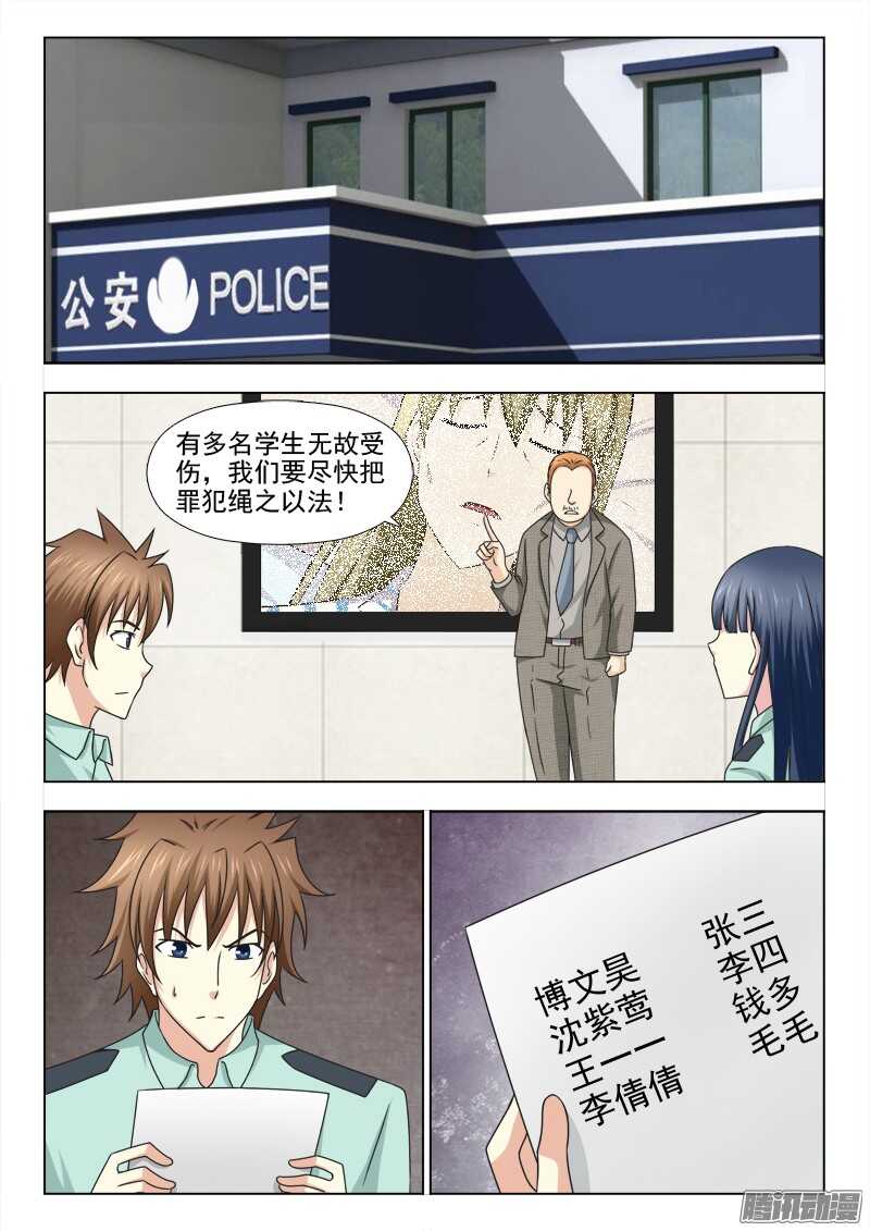 213 梦魇-第216话