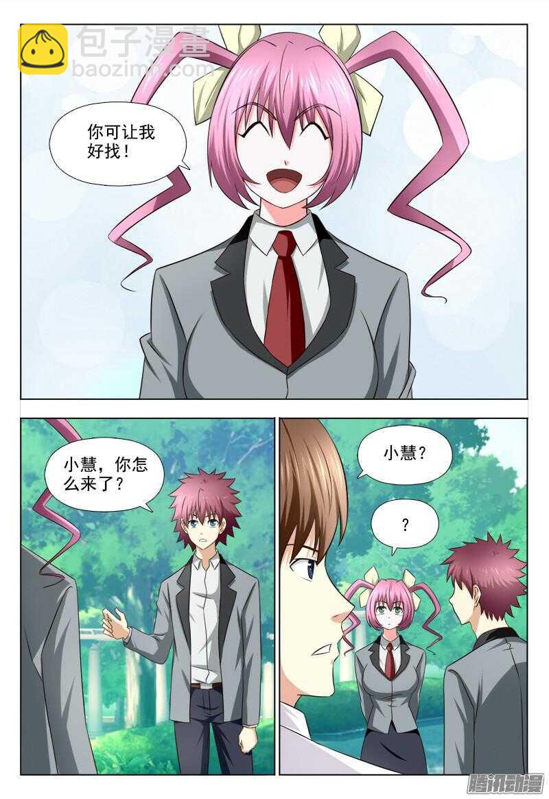 213 梦魇-第216话