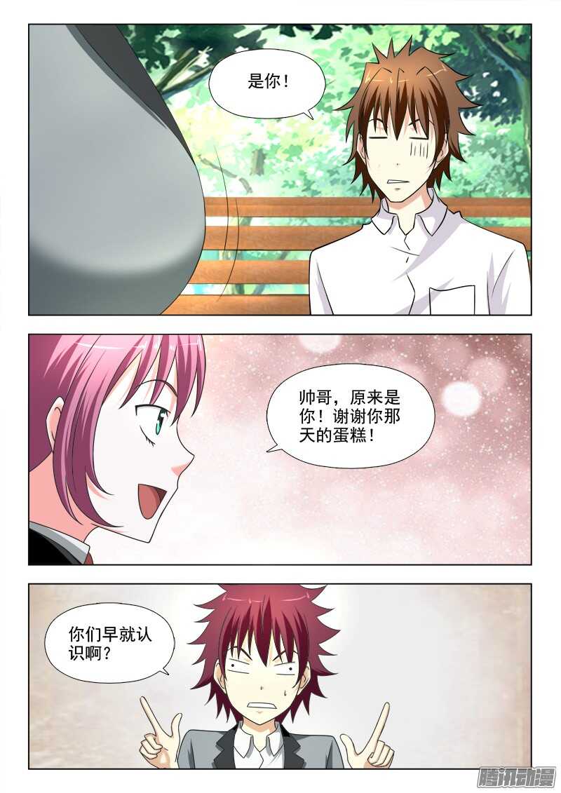 213 梦魇-第216话