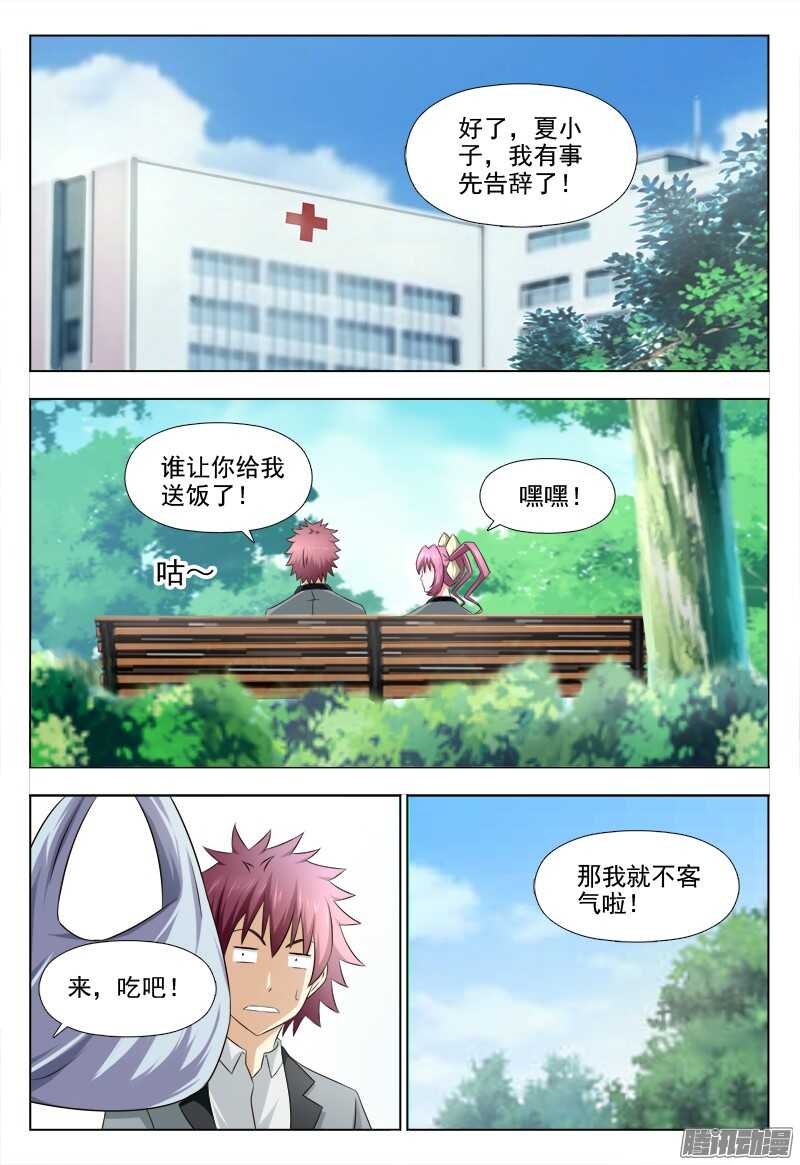 213 梦魇-第216话