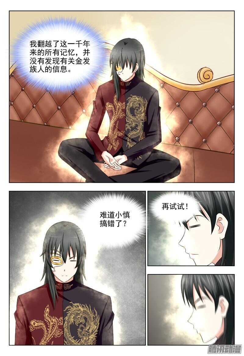 215  一千年的记忆-第218话