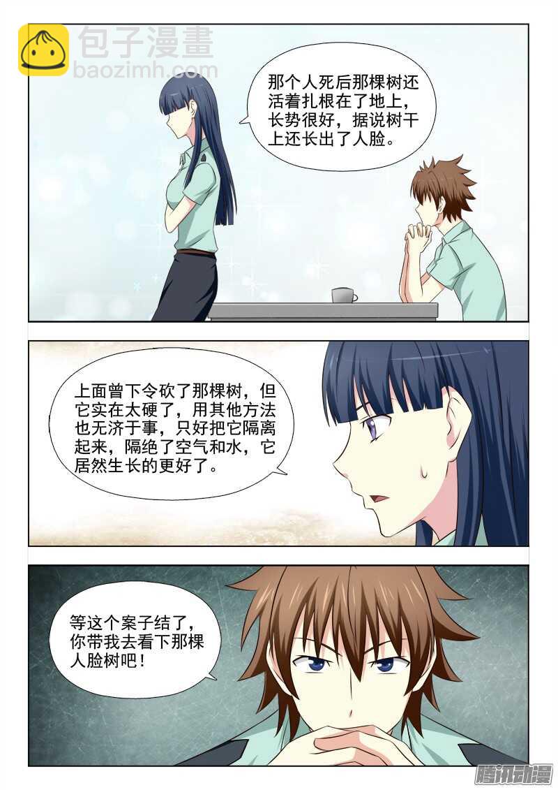 215  一千年的记忆-第218话