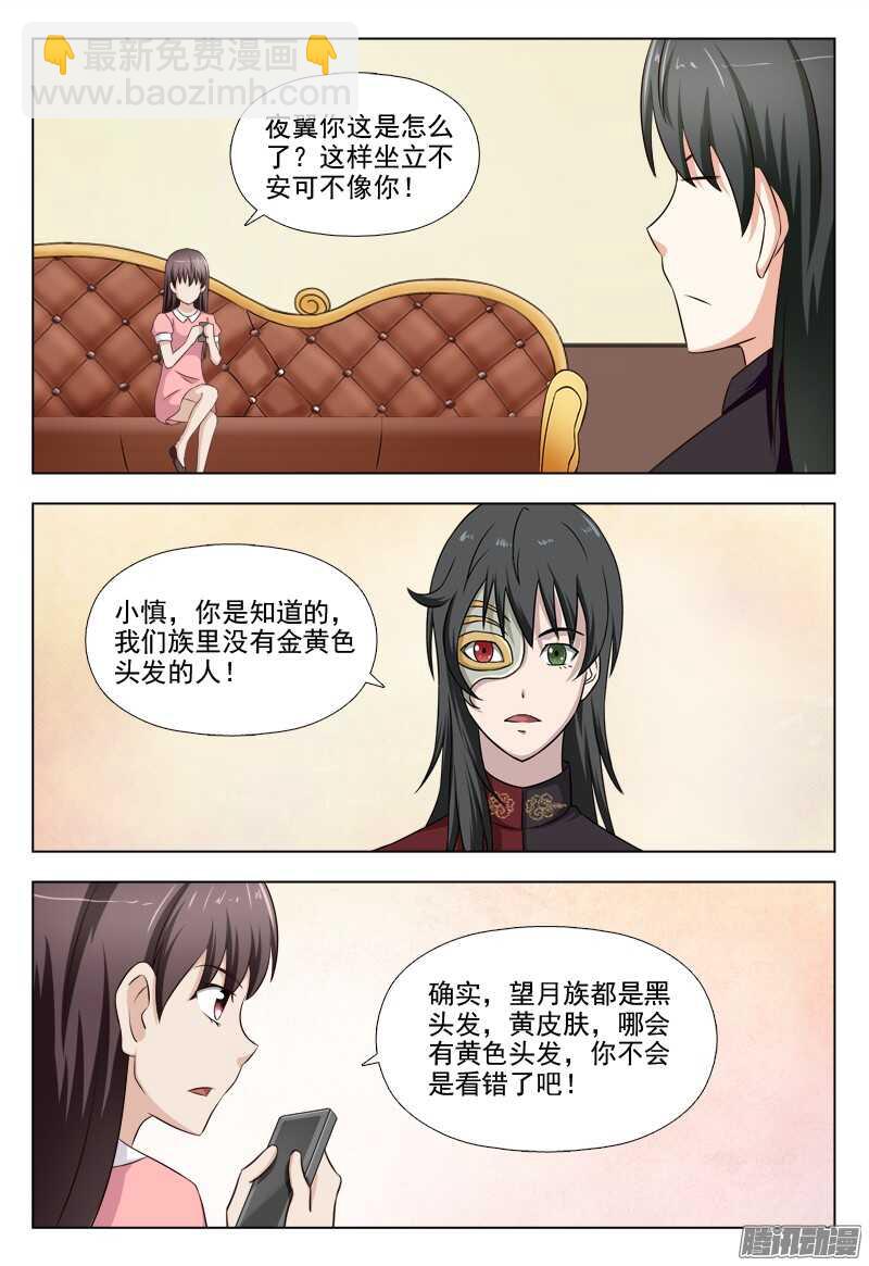 215  一千年的记忆-第218话
