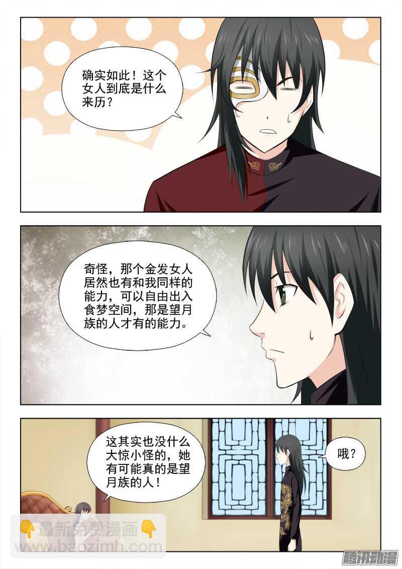 215  一千年的记忆-第218话
