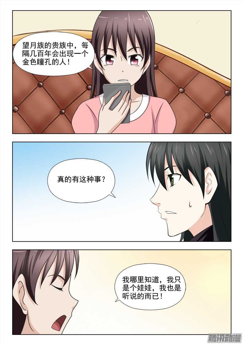 215  一千年的记忆-第218话