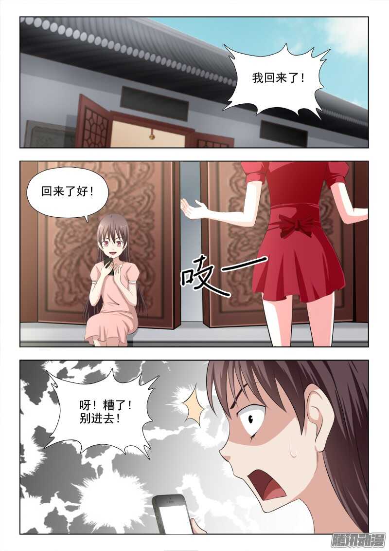 217 前世今生-第220话