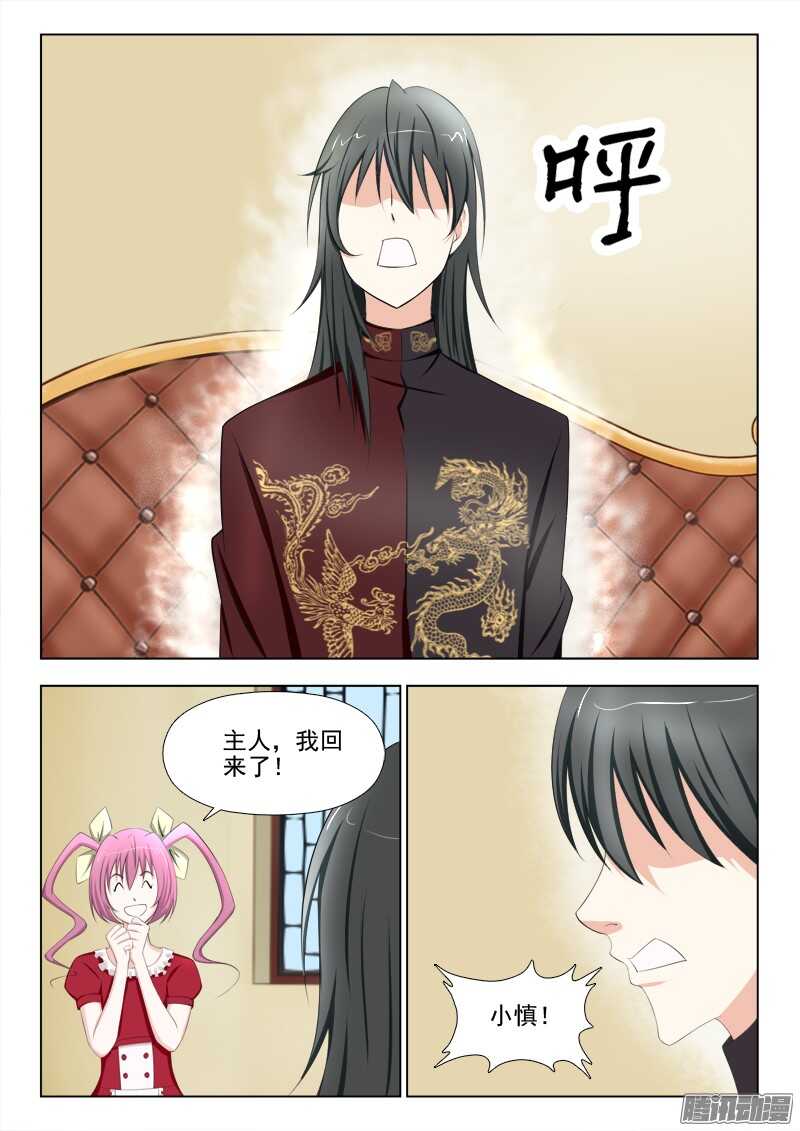 217 前世今生-第220话