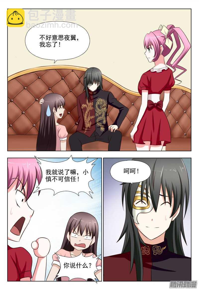 217 前世今生-第220话