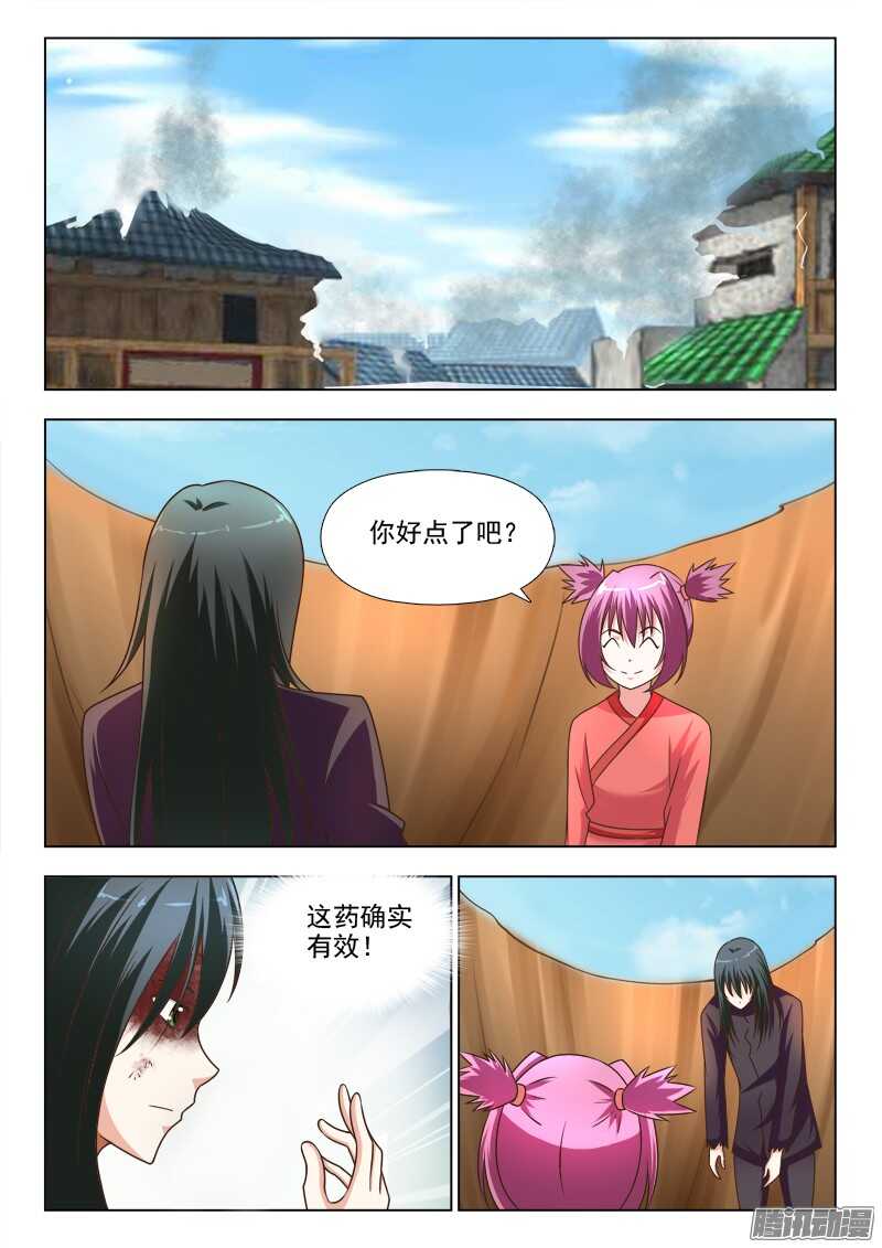 217 前世今生-第220话
