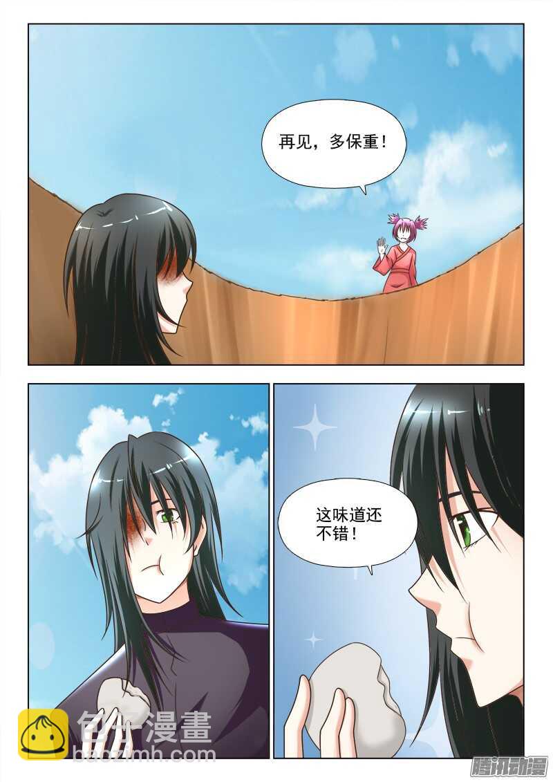 217 前世今生-第220话