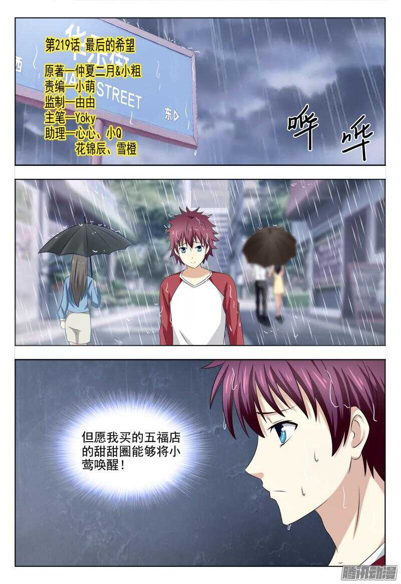 219 最后的希望-第222话