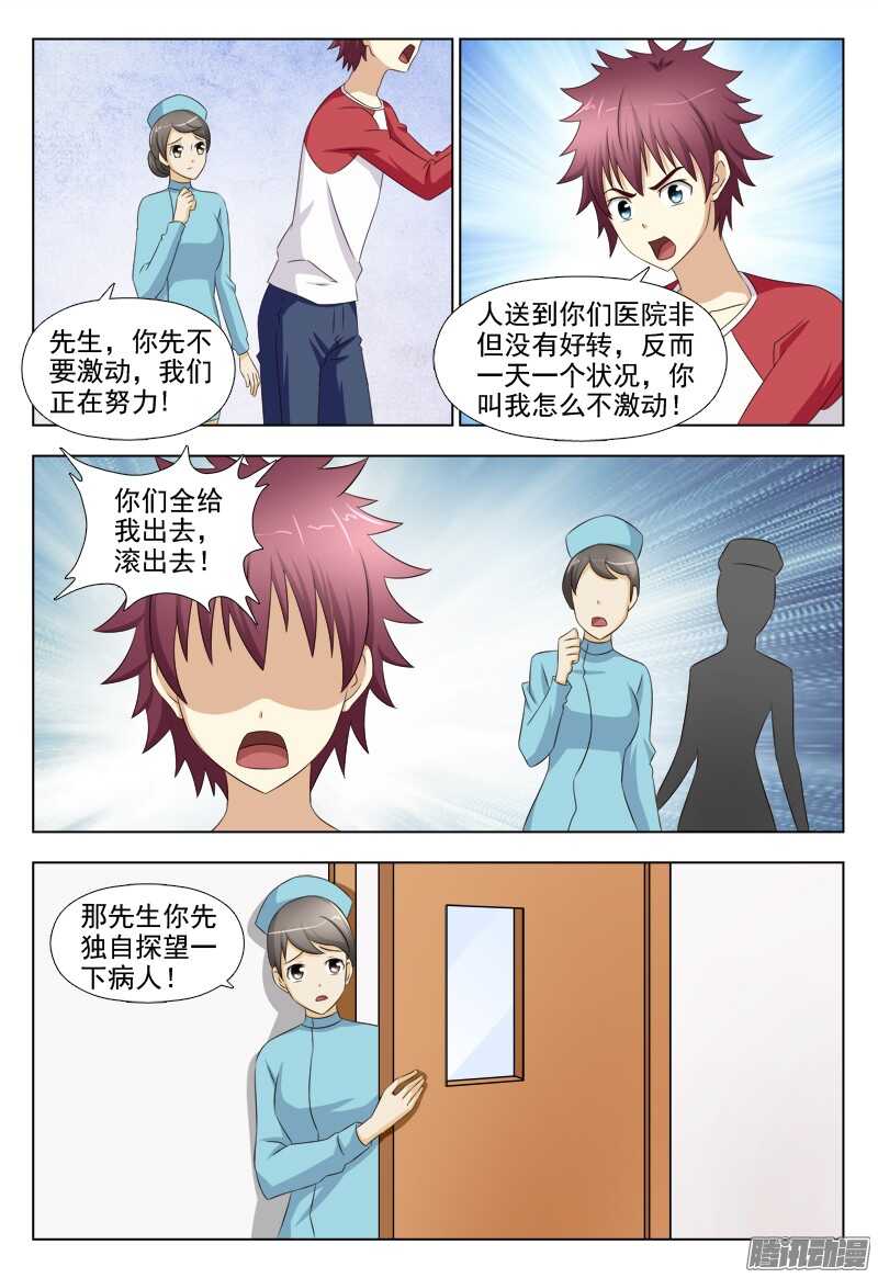 219 最后的希望-第222话