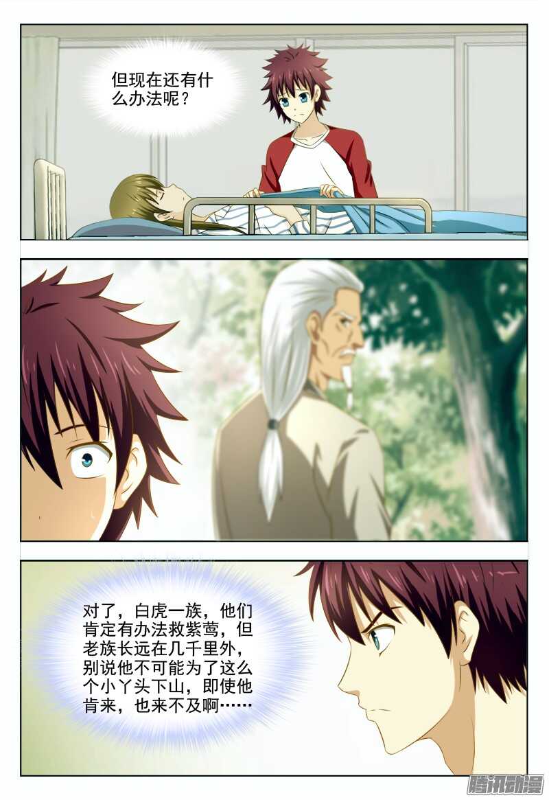 219 最后的希望-第222话