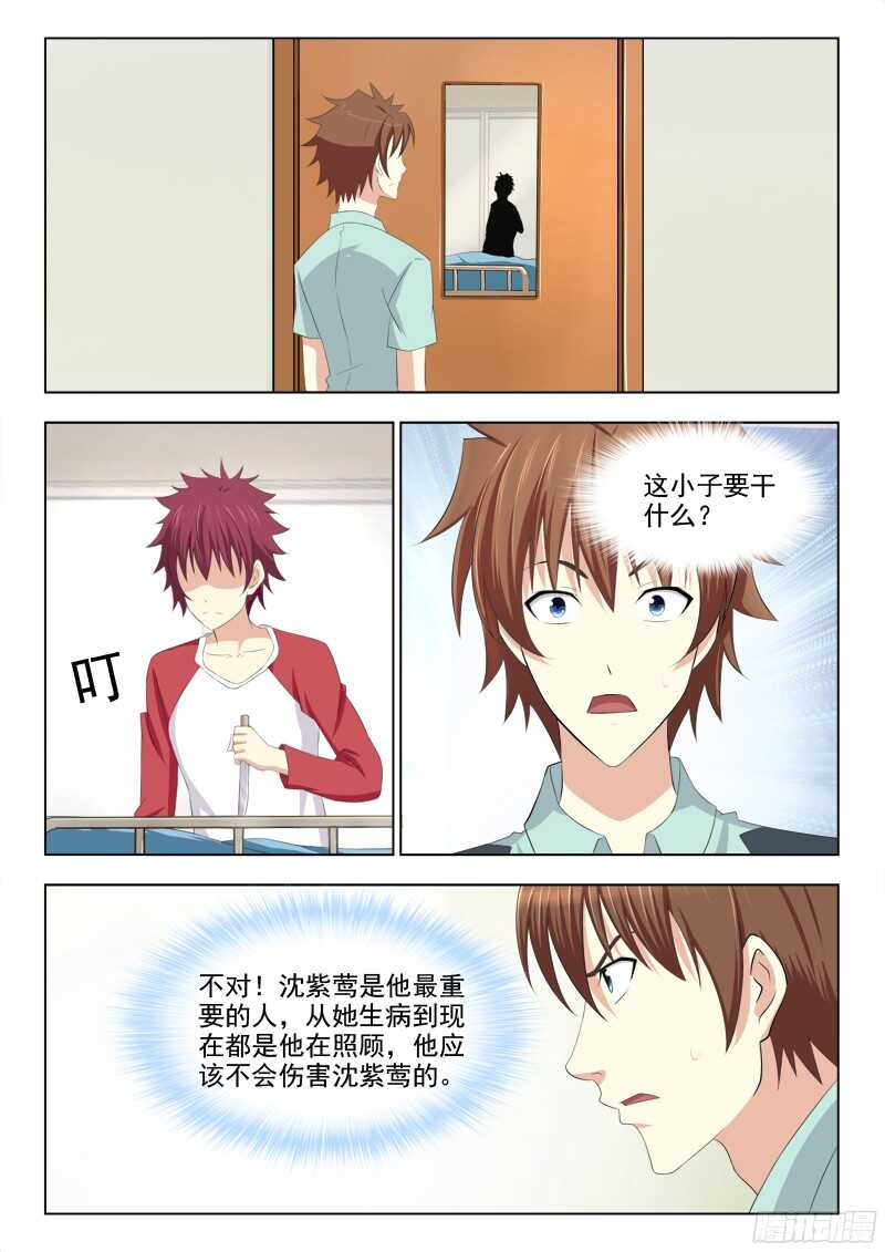 221 美人计-第224话