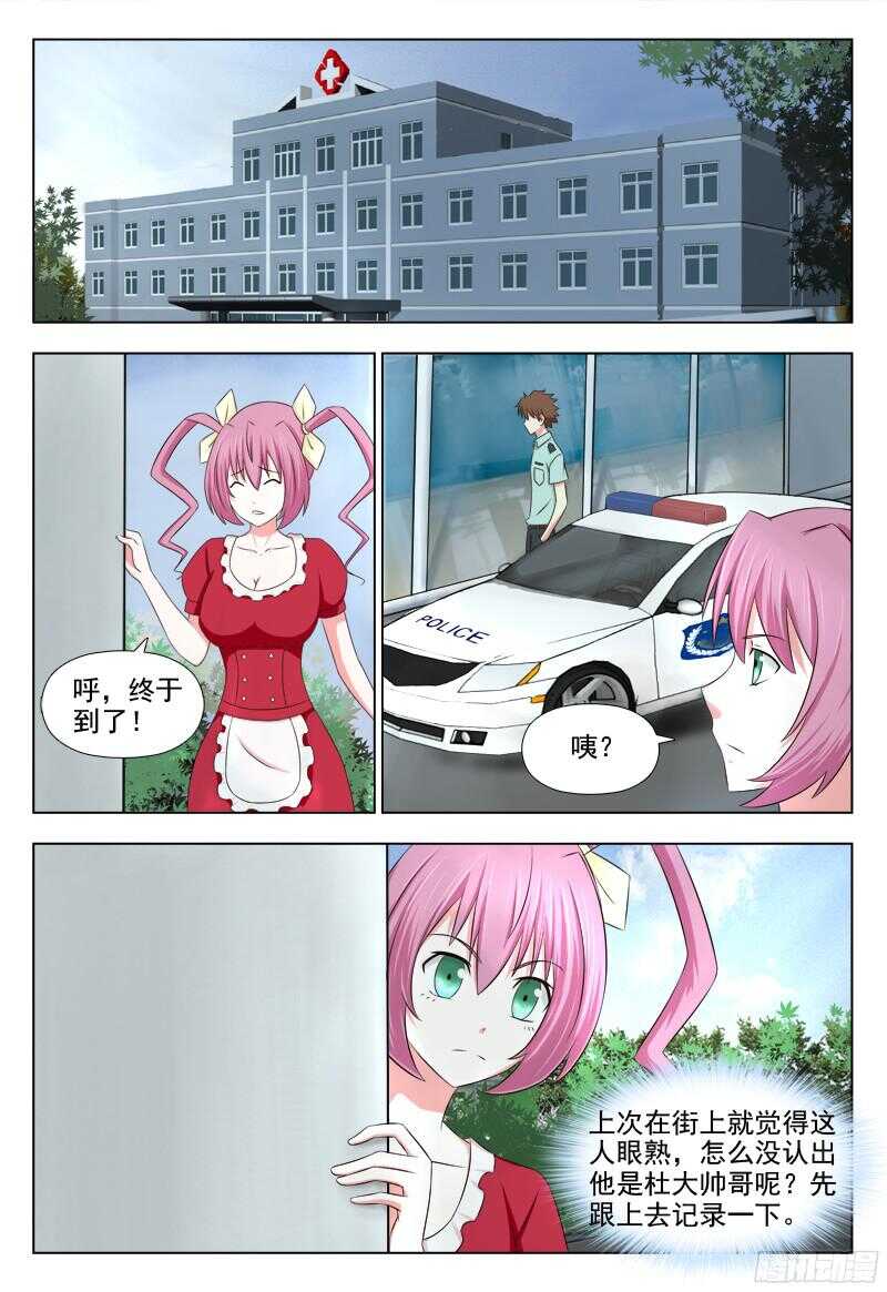 221 美人计-第224话