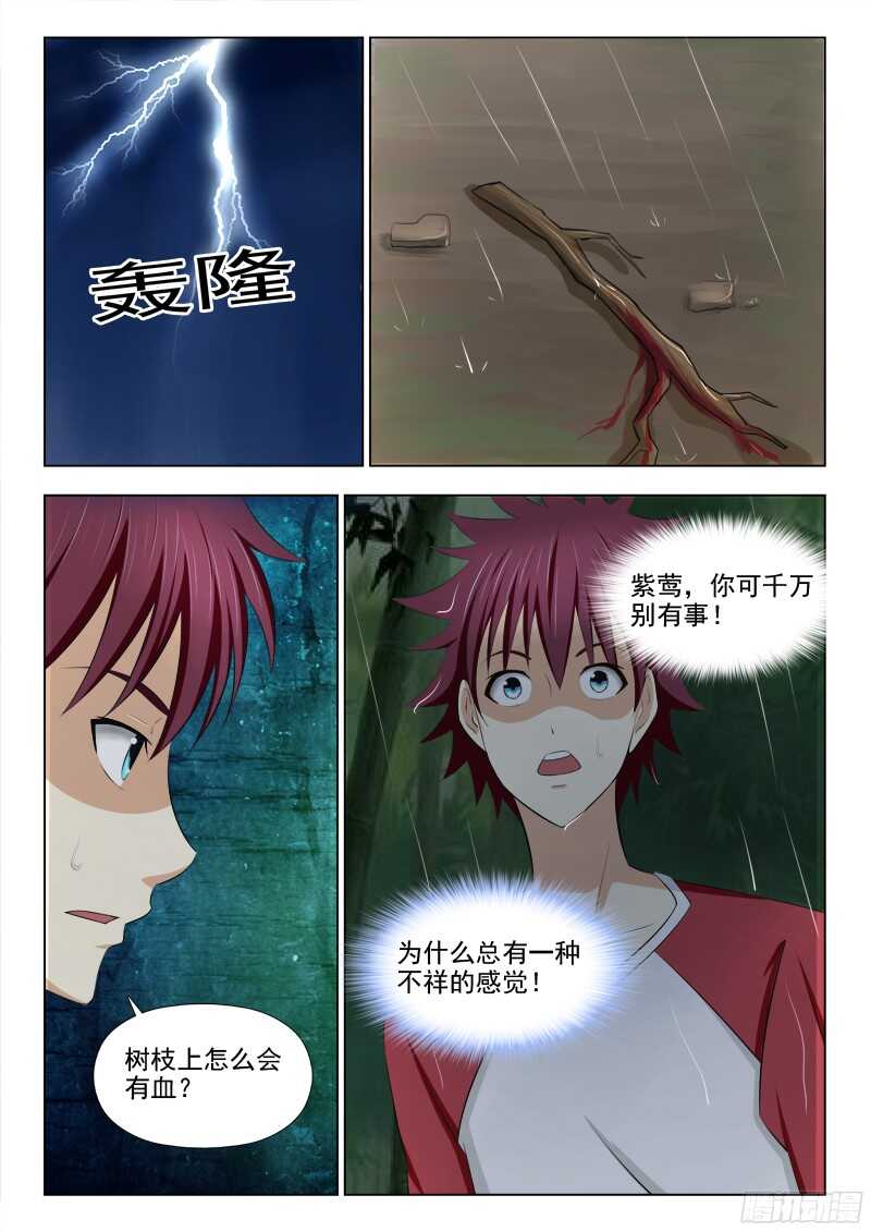 223 紫莺的梦境-第226话