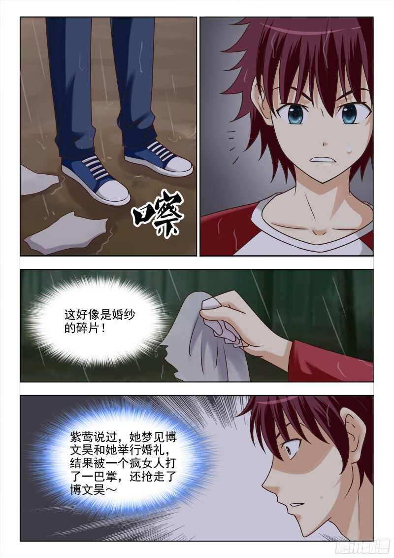 223 紫莺的梦境-第226话