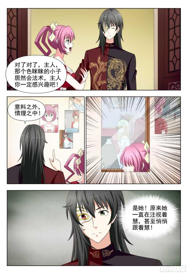 223 紫莺的梦境-第226话