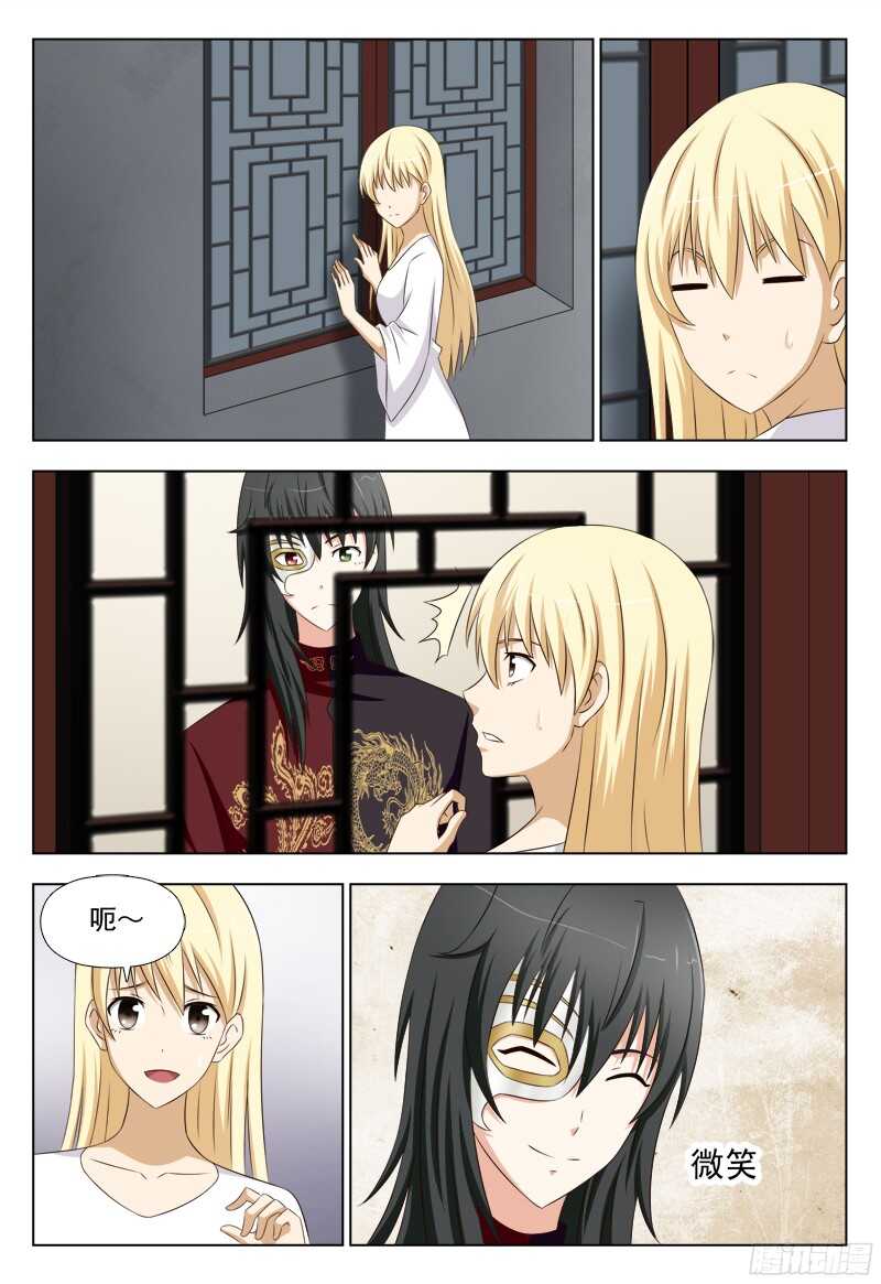 223 紫莺的梦境-第226话