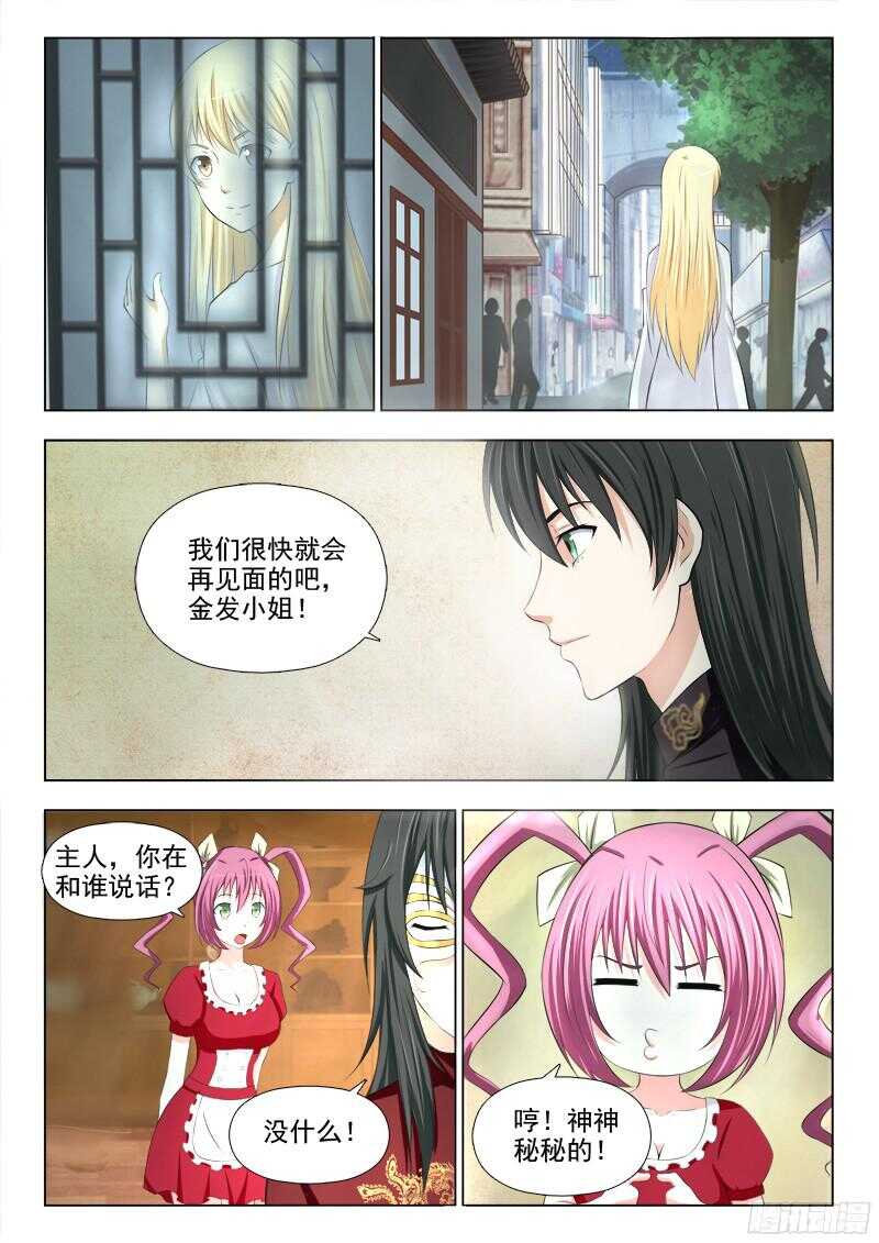 223 紫莺的梦境-第226话