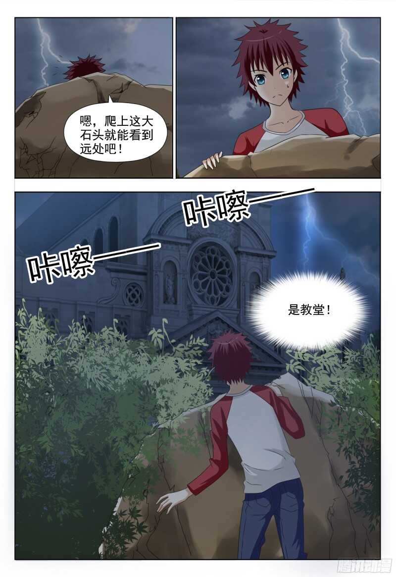 223 紫莺的梦境-第226话