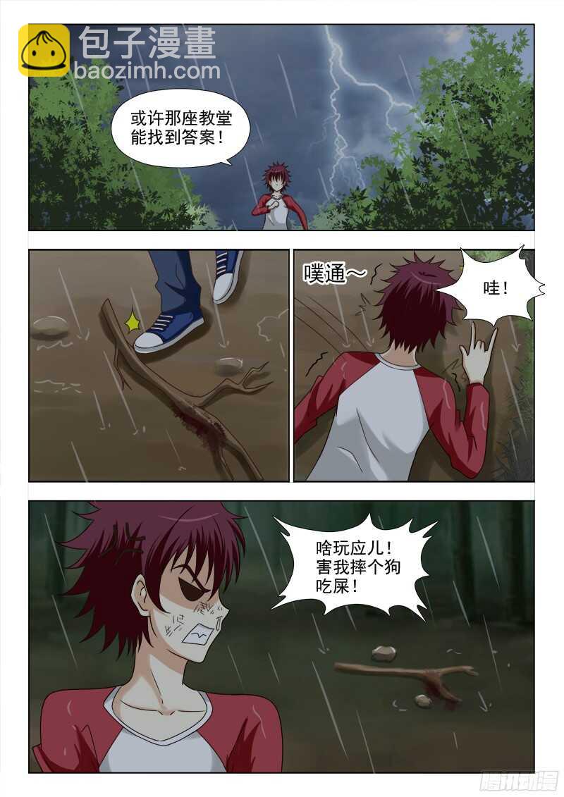 223 紫莺的梦境-第226话