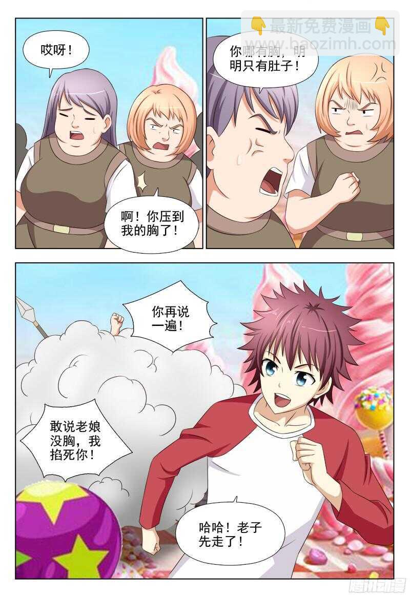 225 姬千儿-第228话