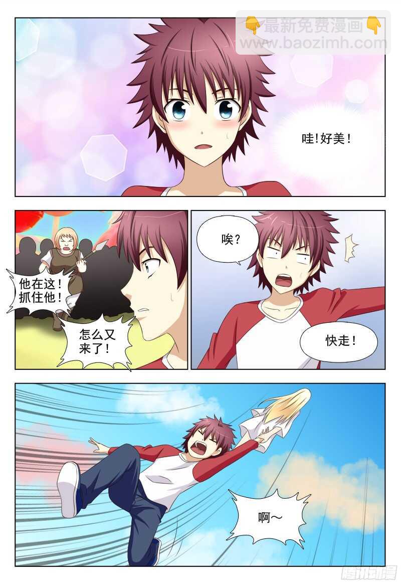 225 姬千儿-第228话