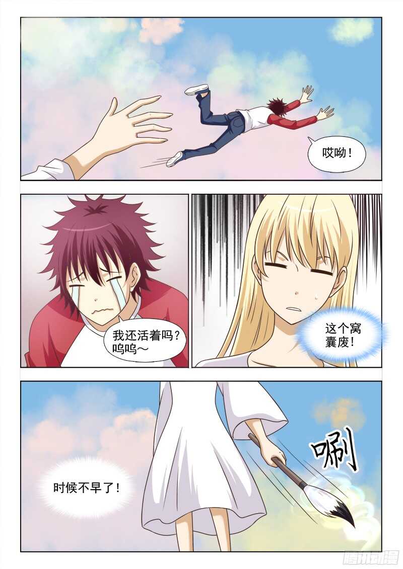 225 姬千儿-第228话