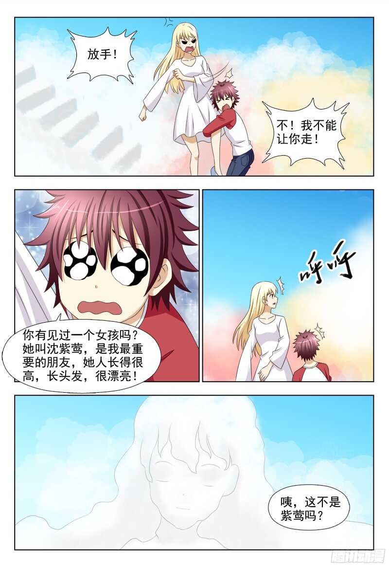 225 姬千儿-第228话