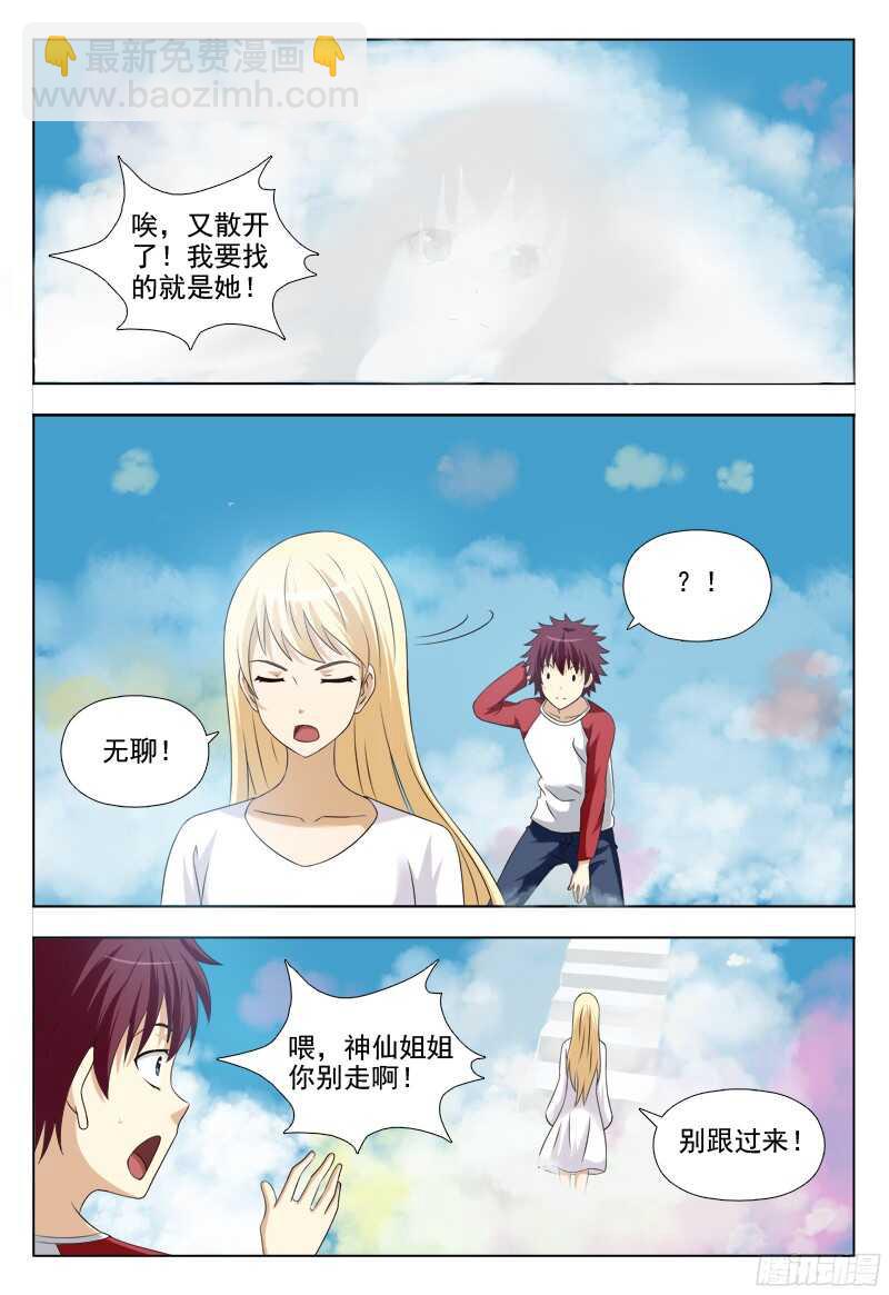 225 姬千儿-第228话