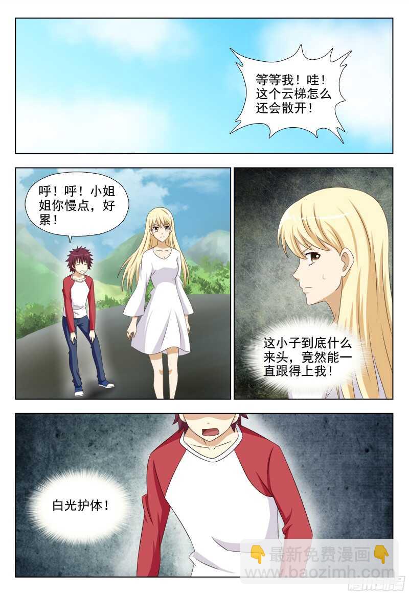 225 姬千儿-第228话
