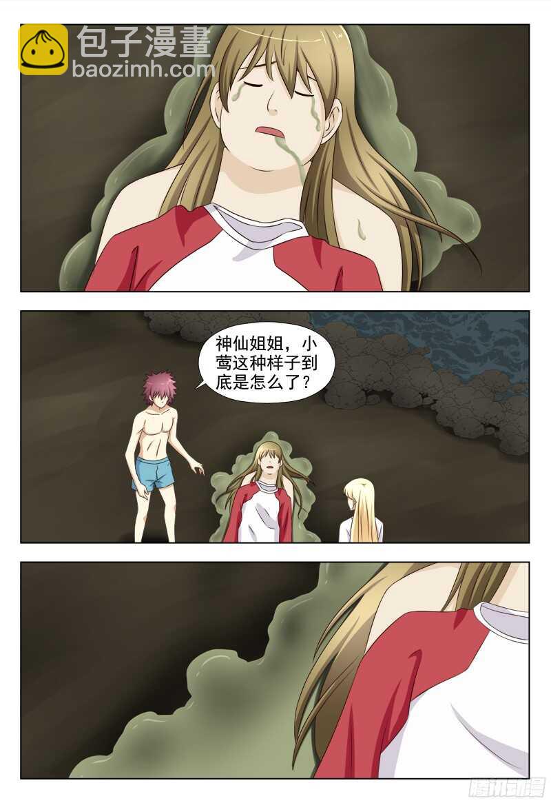 227 恢复原状-第230话