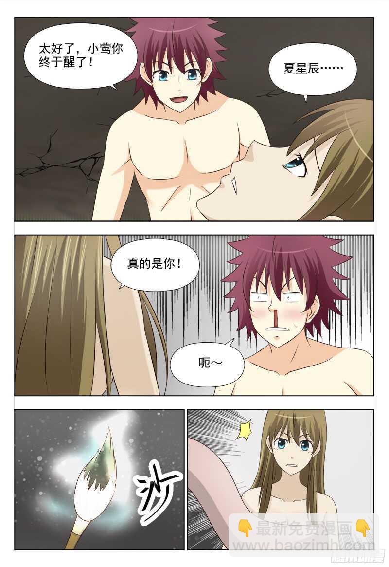 227 恢复原状-第230话
