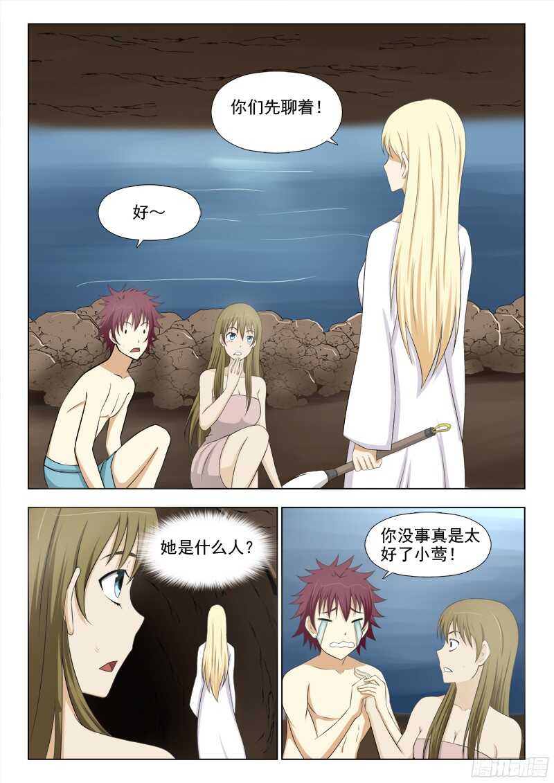 227 恢复原状-第230话