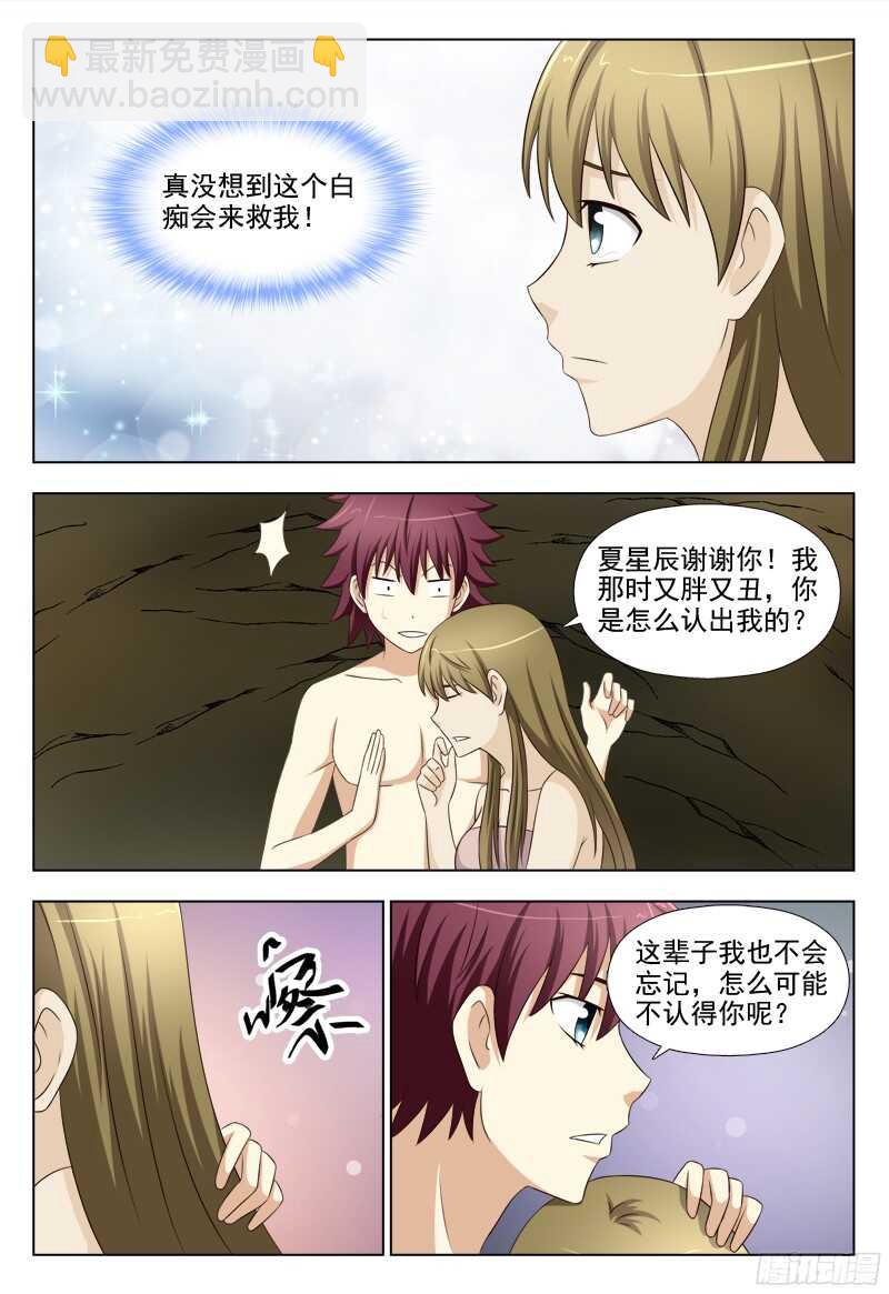 227 恢复原状-第230话