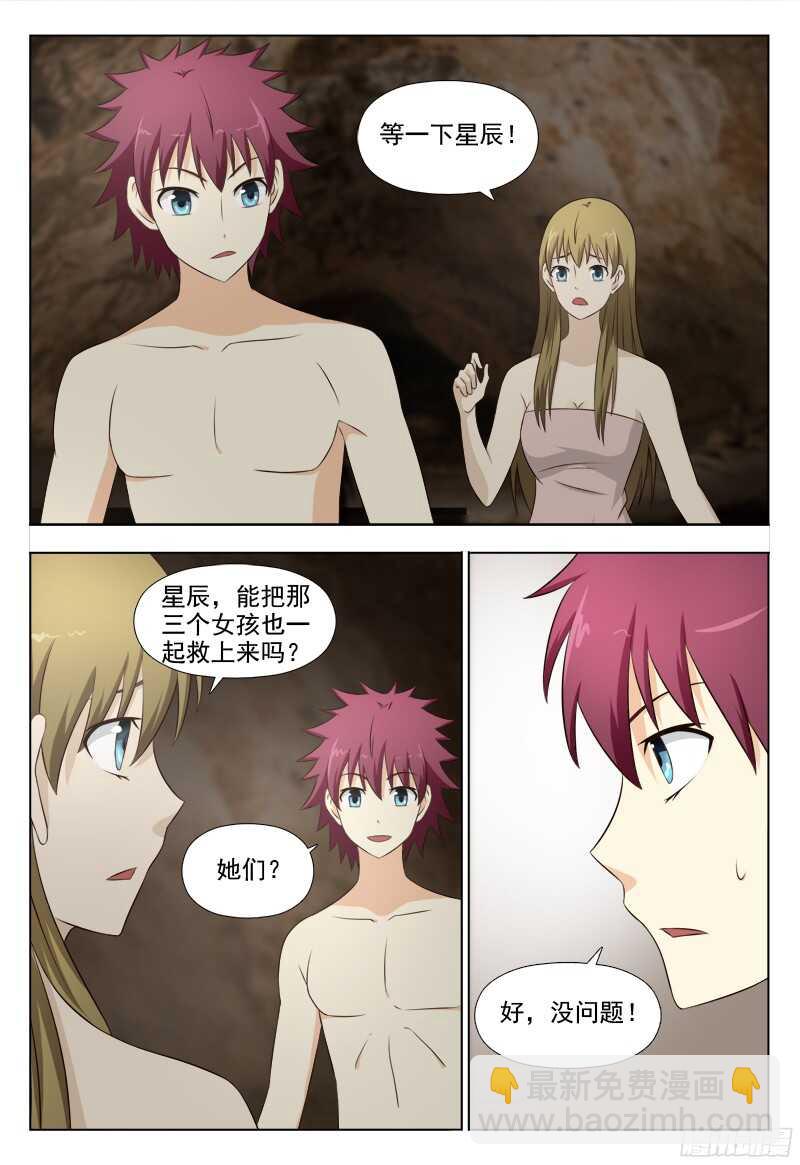 227 恢复原状-第230话