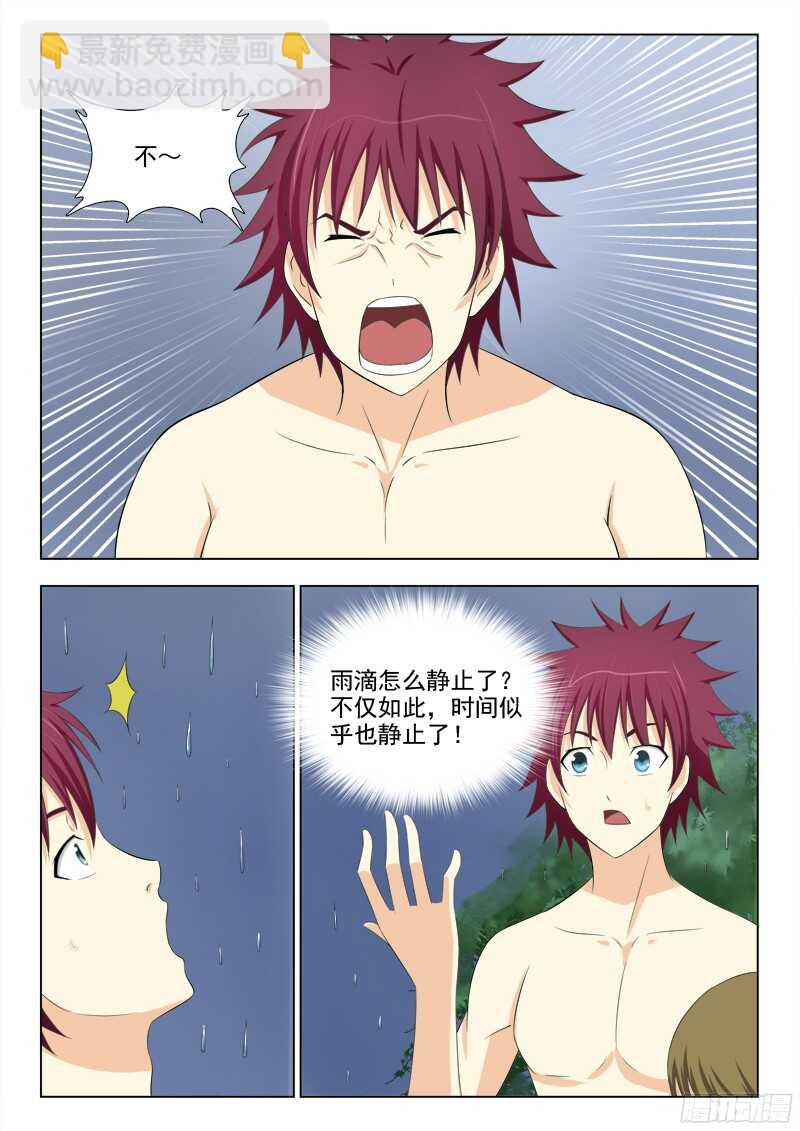 229 白虎神兽-第232话