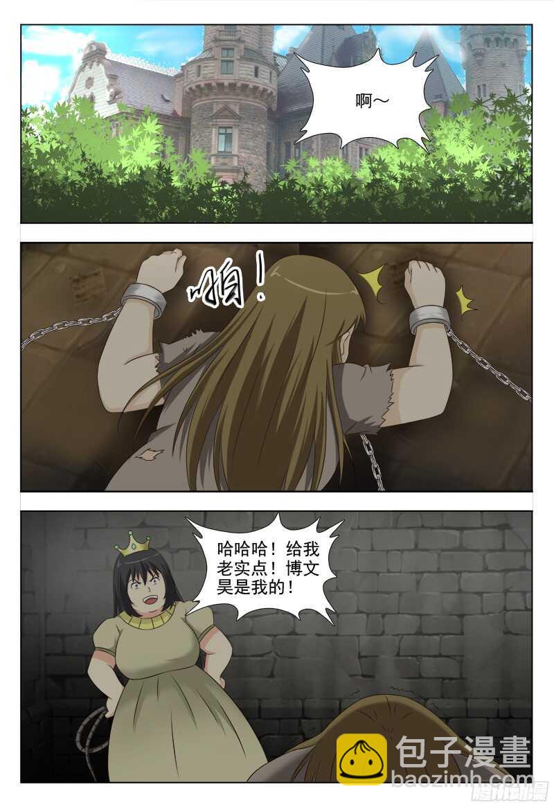 231 梦魇-第234话