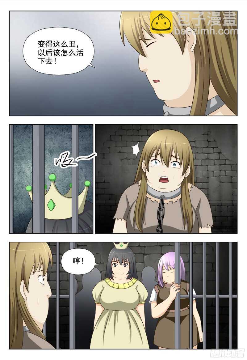231 梦魇-第234话