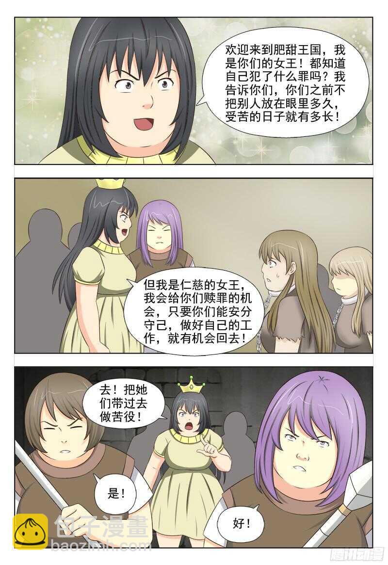 231 梦魇-第234话