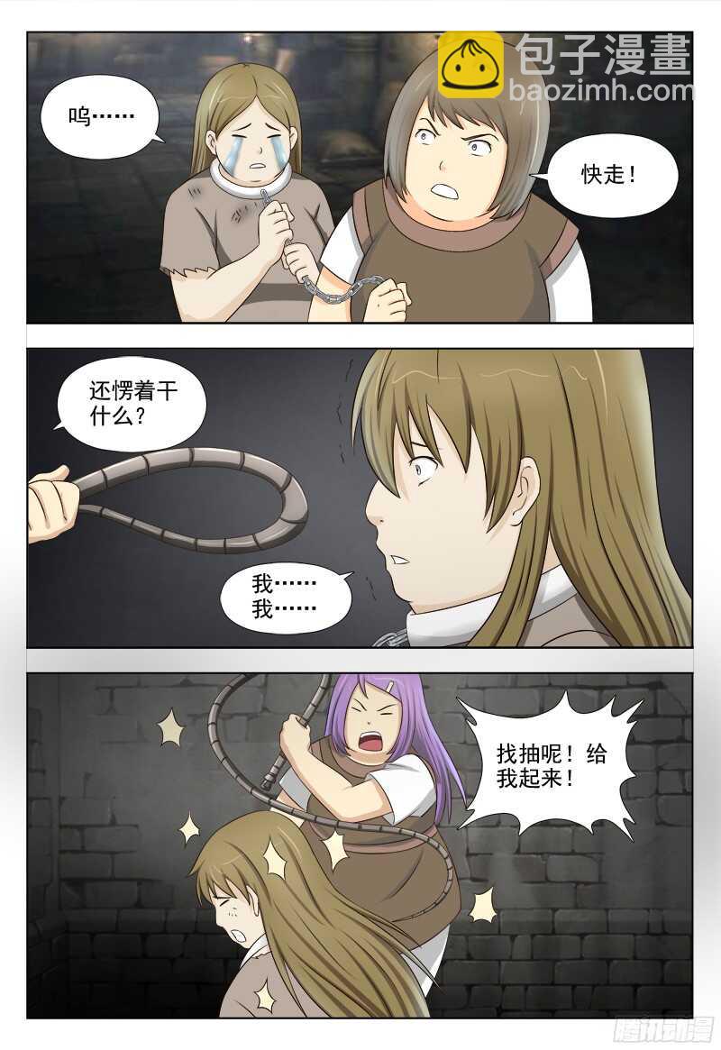 231 梦魇-第234话