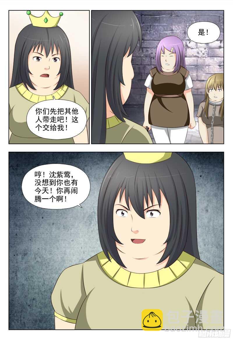 231 梦魇-第234话