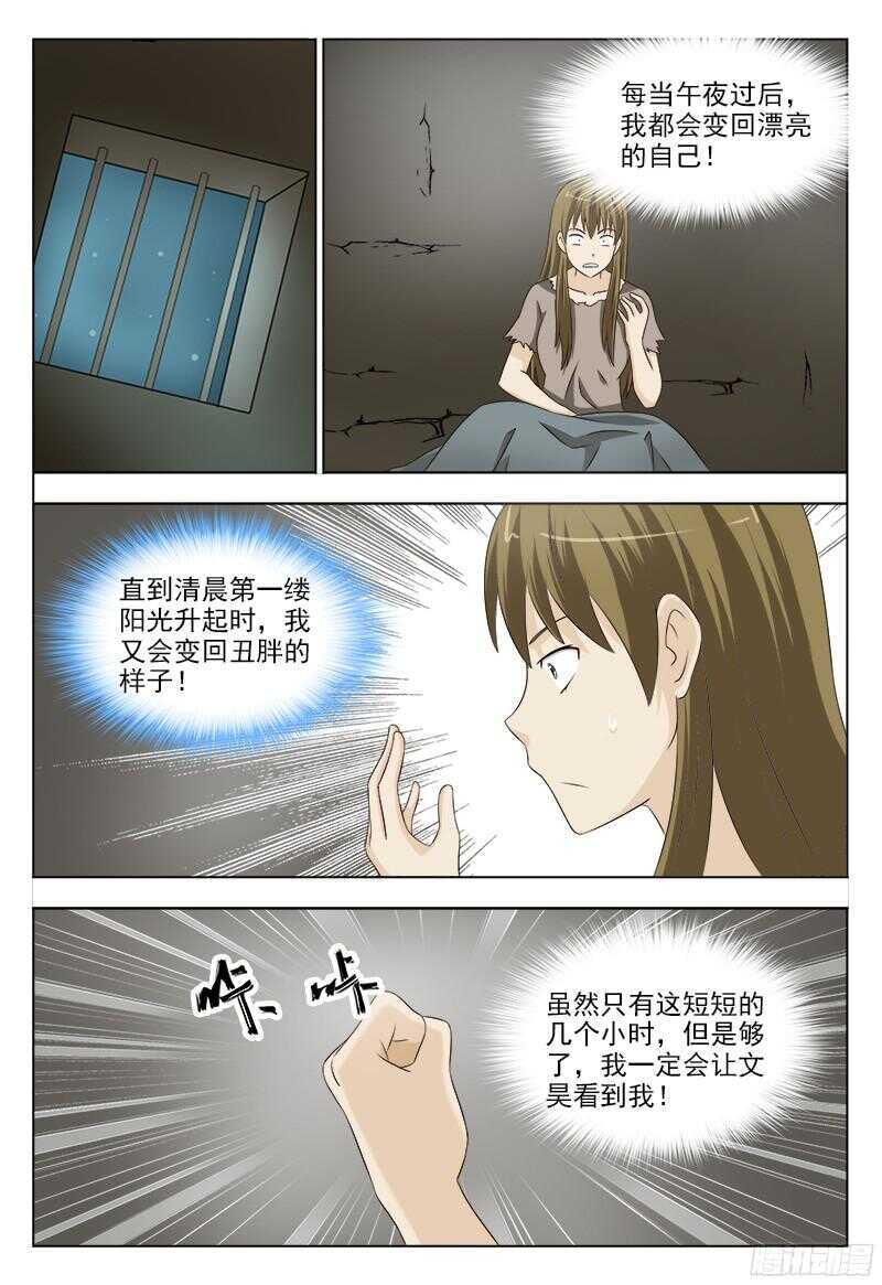 233 坚定的信念-第236话