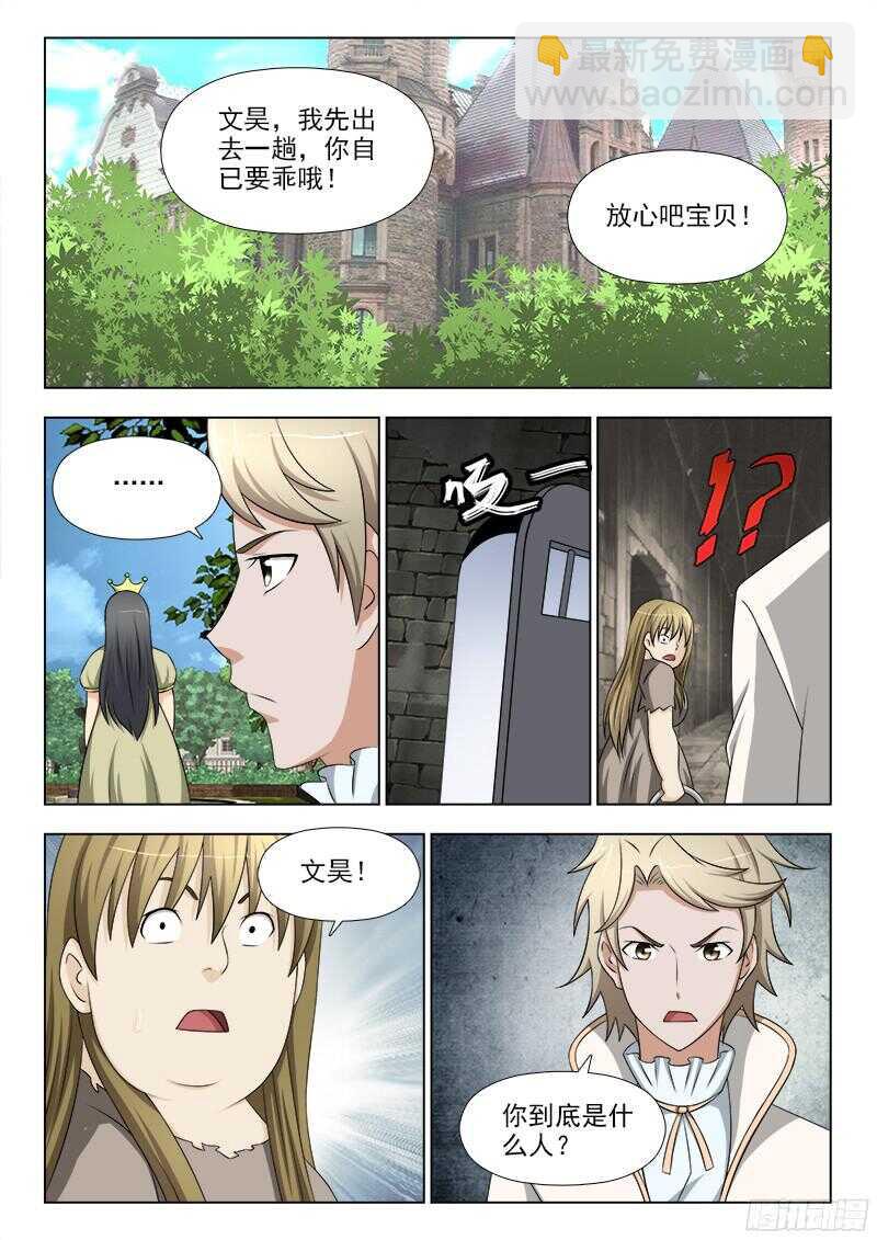 233 坚定的信念-第236话