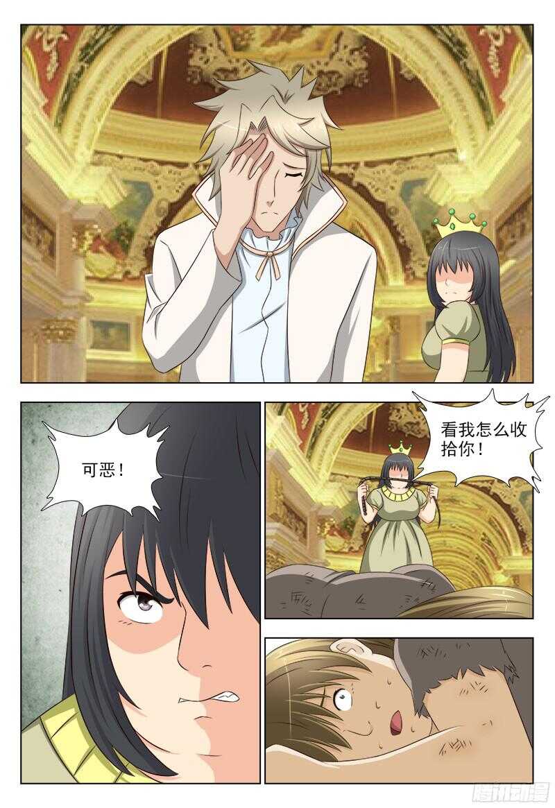 233 坚定的信念-第236话