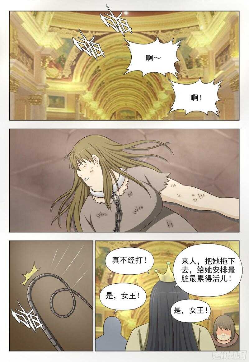 233 坚定的信念-第236话