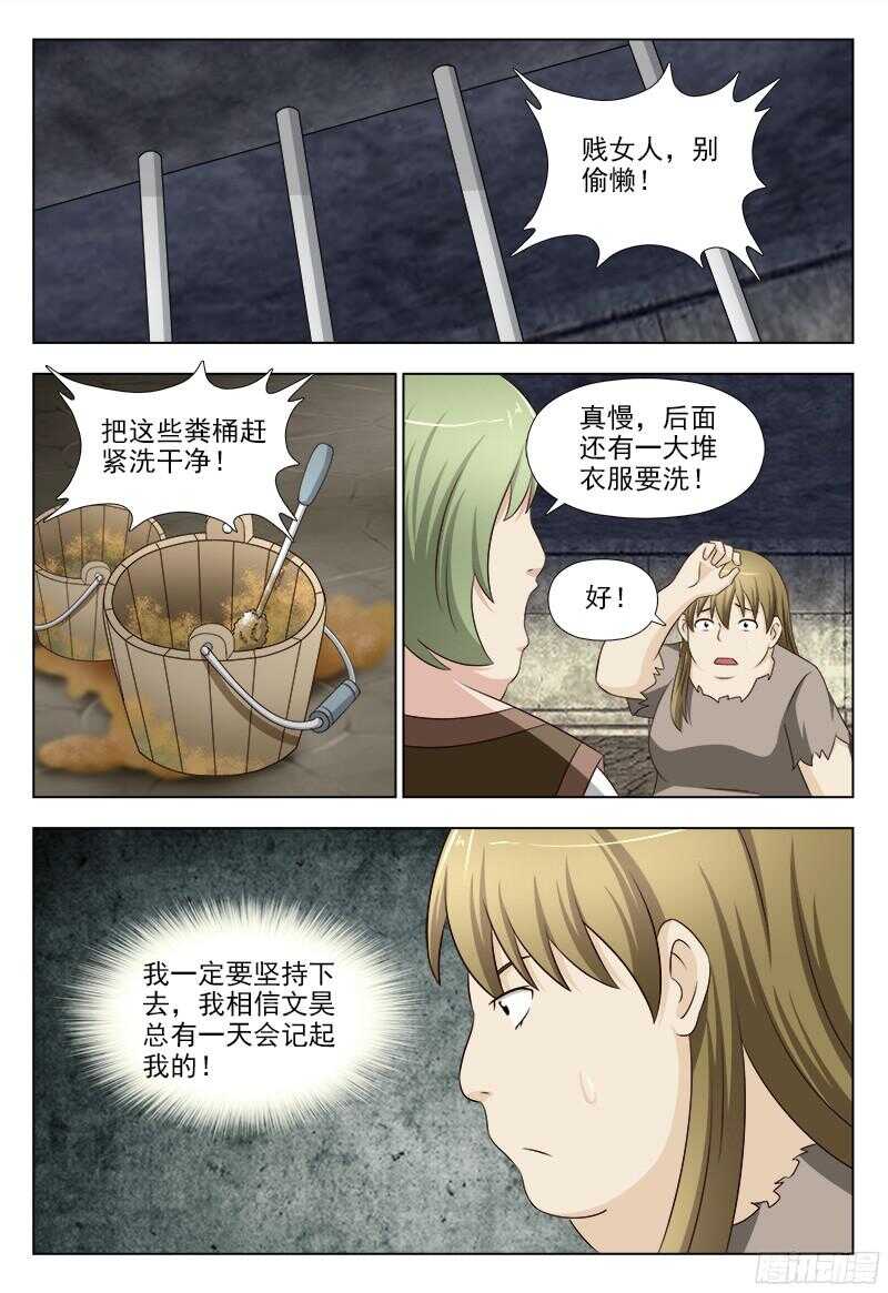 233 坚定的信念-第236话